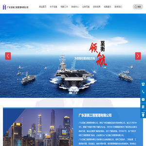 广东至衡工程管理有限公司