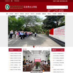 广东技术师范大学