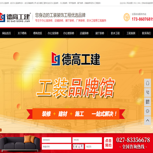 武汉办公室装修