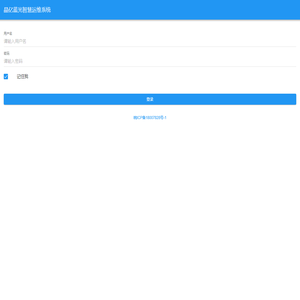 晶亿蓝光智慧运维系统