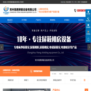 屏蔽门