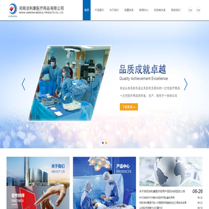 河南洁利康医疗用品有限公司