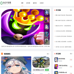 深入手游行业提供专业手游资讯报道