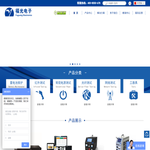 福光电子