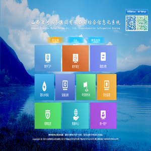 辛安泉供水工程综合信息化系统