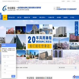 弱电工程系统,弱电智能化系统,监控系统,安防工程系统