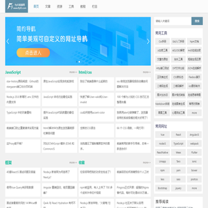 fly63前端网