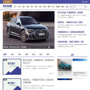 汽车大本营