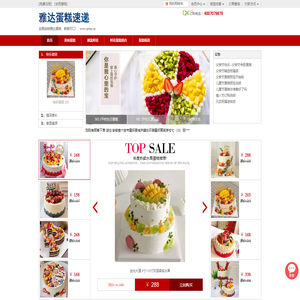 生日蛋糕外送,全国连锁网络蛋糕预定,网上预订送货上门,www.artter.cn,雅达蛋糕