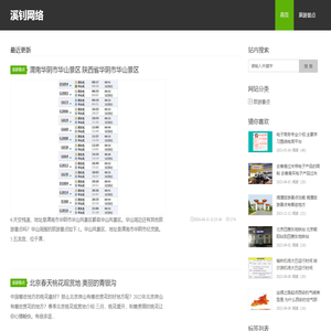 获嘉县溪钊网络有限公司