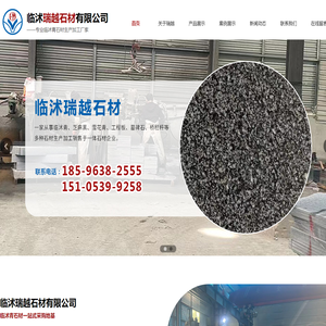 临沭青石材厂家