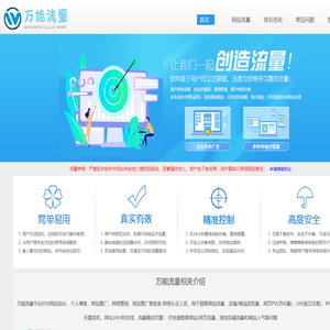 在线刷流量,刷网站流量,iP流量,IP流量购买,真实ip流量,流量卡购买,移动端流量