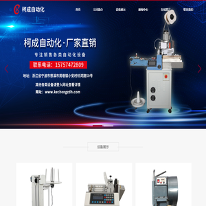 全自动剥线压端沾锡机