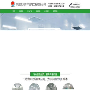 宁夏凯润沣洋机电工程有限公司