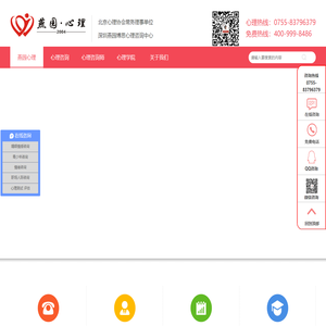 青少年心理咨询中心