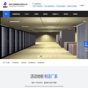 珠海沈飞地板有限公司深圳分公司