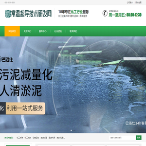 污泥处理处置网