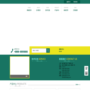 海口都江防火门有限公司