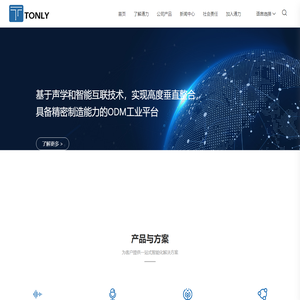 通力科技股份有限公司