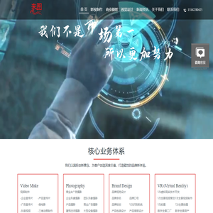 企业宣传片拍摄