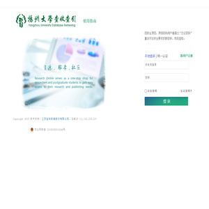 欢迎使用云服务平台