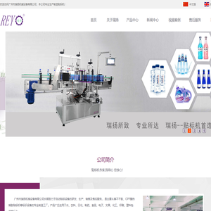 广州市瑞扬机械设备有限公司