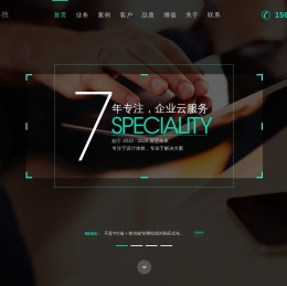 马鞍山优途科技网络有限公司·企业信息化云服务