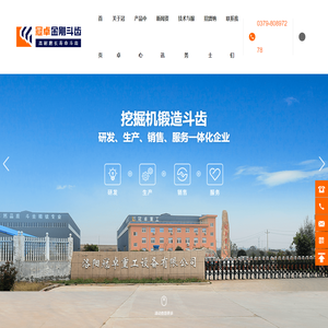 洛阳冠卓重工设备有限公司