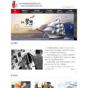 林州市银鹏热交换器有限公司