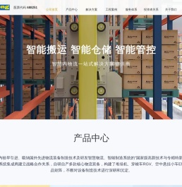 合肥井松智能科技股份有限公司