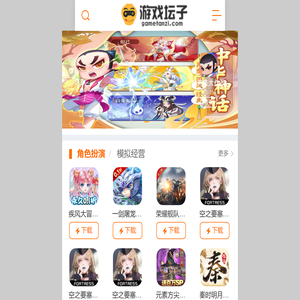 2024年好玩的安卓手机游戏免费下载