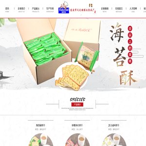 烘焙面包,口袋面包,烘焙饼干,烘焙薯条,慈溪市天元镇维佳食品厂