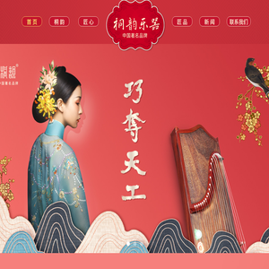 桐韵乐器