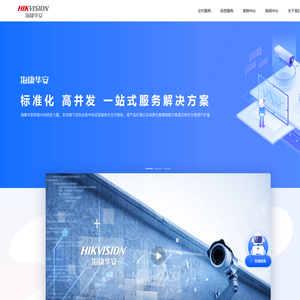 河南海康华安保全电子有限公司