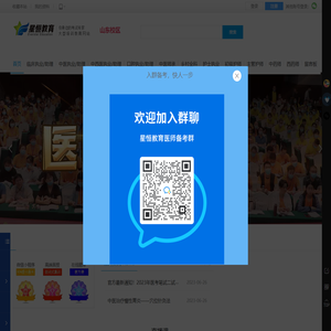 星恒教育首页