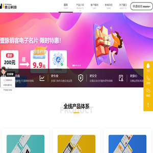 成都壹立科技有限公司