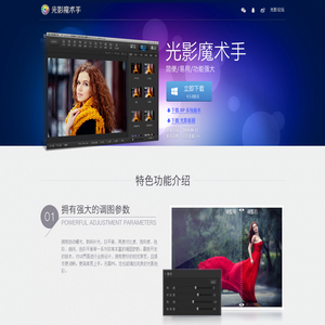 光影魔术手：最新版免费下载！功能强大