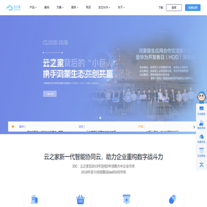 云之家官网