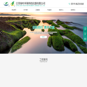 江苏绿叶环保科技仪器有限公司
