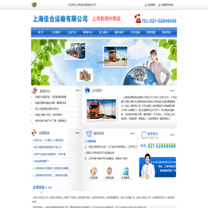 上海至扬州物流专线