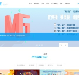 MG动画制作公司