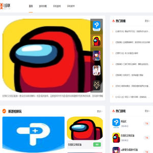 免费提供更丰富的游戏和软件的下载服务和内容