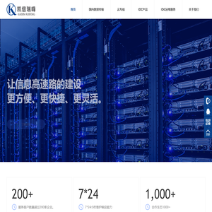 四川成都数据专线