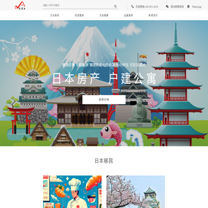 日本房产网