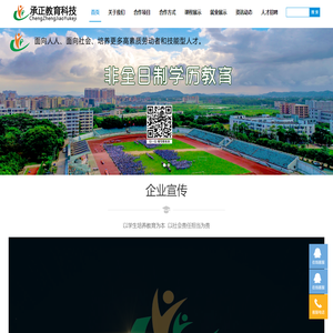 东莞市承正教育科技有限公司