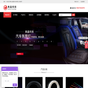 aa佛山奥晶科技有限公司