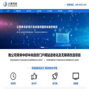 安徽大家网络科技有限公司
