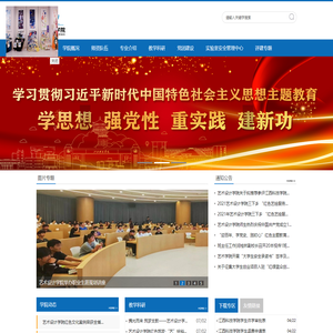 江西科技学院艺术设计学院