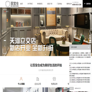 广州百宝仓成立11年,为您提供专业的24小时迷你小仓库出租存储服务