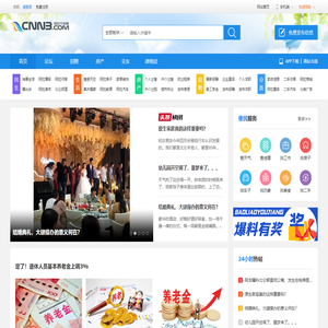 阿拉宁波网｜宁波论坛｜新北仑论坛｜宁波生活消费服务平台